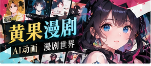 黄果漫剧频道